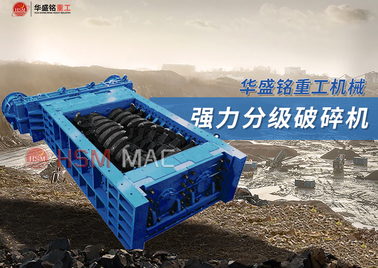 強(qiáng)力分級(jí)破碎機(jī) 強(qiáng)力分級(jí)破碎機(jī)