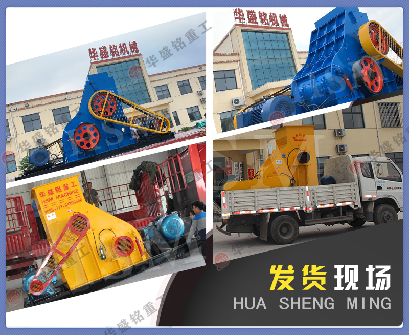 石料破碎機(jī) 石料破碎機(jī)