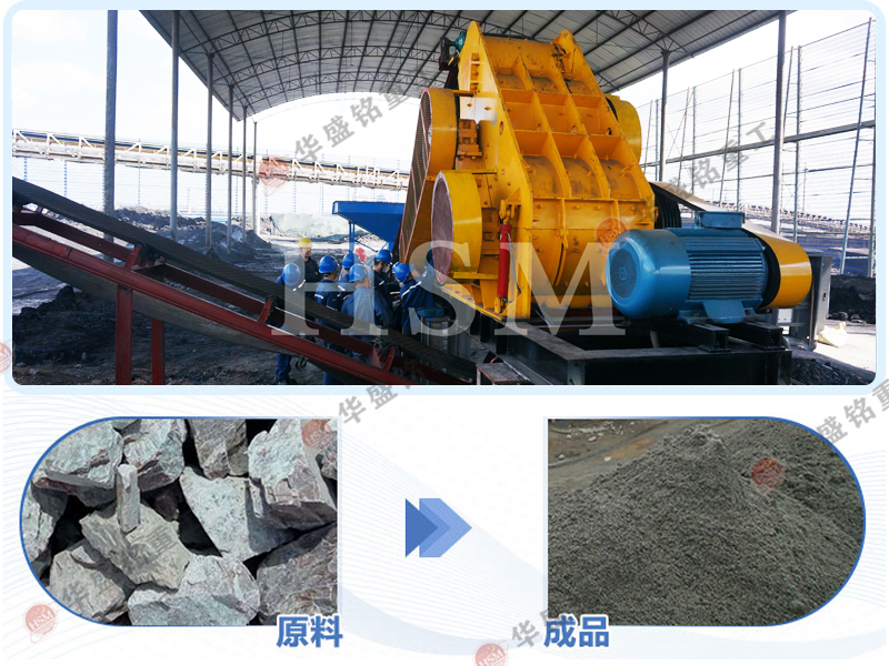 雙級(jí)錘式粉碎機(jī) 雙級(jí)錘式粉碎機(jī)