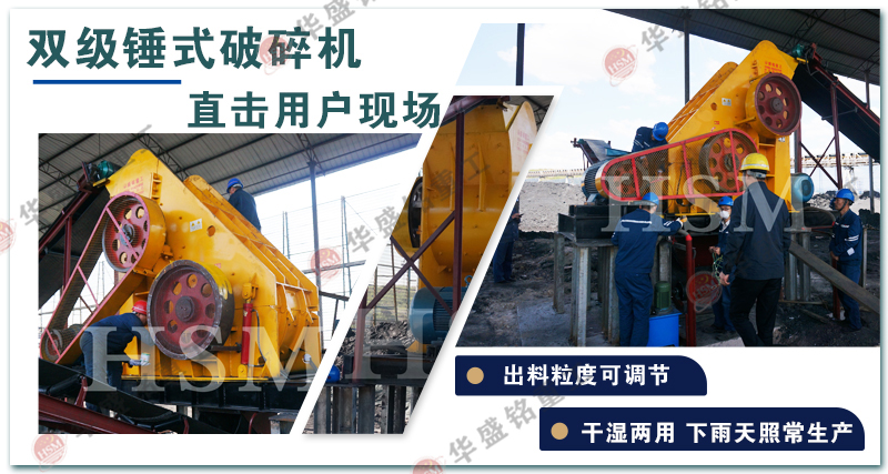 建筑垃圾破碎機 雙級破碎機 建筑垃圾破碎機 雙級破碎機